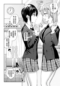 Page 10 of Yuri de Tsutaete Watashi no Uzuki