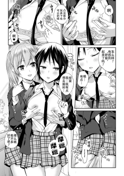 Page 13 of Yuri de Tsutaete Watashi no Uzuki
