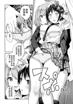Page 14 of Yuri de Tsutaete Watashi no Uzuki