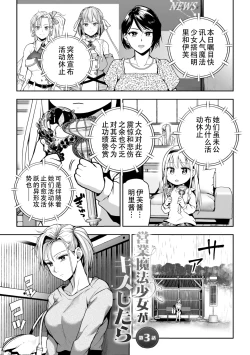 Page 153 of Yuri de Tsutaete Watashi no Uzuki