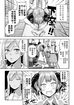 Page 181 of Yuri de Tsutaete Watashi no Uzuki