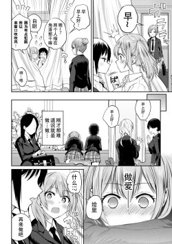 Page 24 of Yuri de Tsutaete Watashi no Uzuki