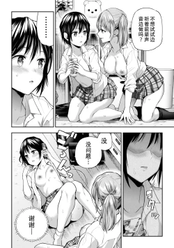 Page 42 of Yuri de Tsutaete Watashi no Uzuki