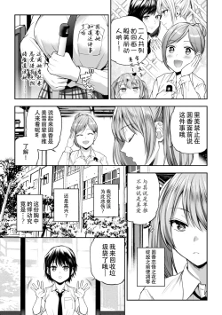Page 55 of Yuri de Tsutaete Watashi no Uzuki