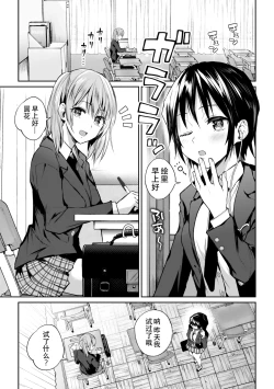 Page 7 of Yuri de Tsutaete Watashi no Uzuki