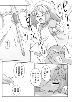 Page 10 of Hirogacchau no ga ii no 16