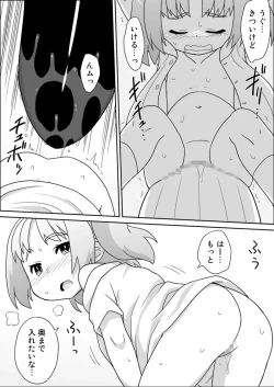 Page 14 of Hirogacchau no ga ii no 16