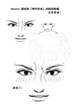 Page 37 of Kutaka-san ni Nerawareta!?