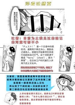 Page 41 of Kutaka-san ni Nerawareta!?