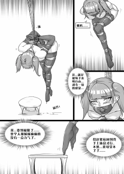 Page 10 of 我的妹妹玩捆绑失误了