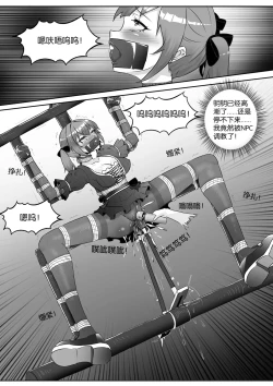 Page 264 of 我的妹妹玩捆绑失误了