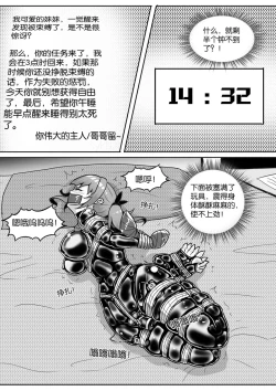 Page 273 of 我的妹妹玩捆绑失误了