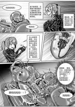 Page 344 of 我的妹妹玩捆绑失误了