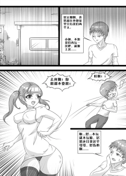 Page 37 of 我的妹妹玩捆绑失误了