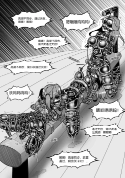 Page 381 of 我的妹妹玩捆绑失误了