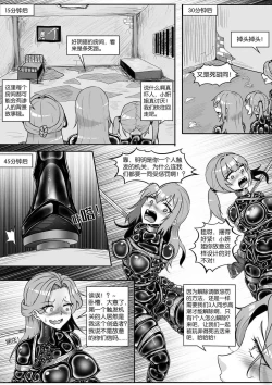 Page 397 of 我的妹妹玩捆绑失误了