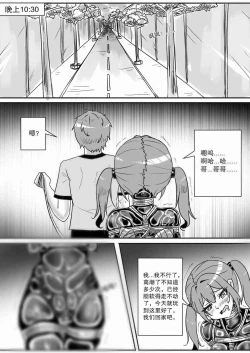 Page 418 of 我的妹妹玩捆绑失误了