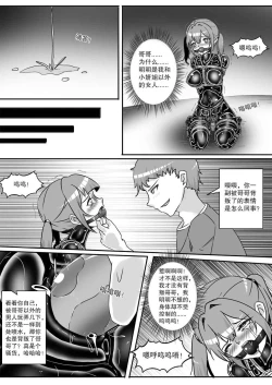 Page 426 of 我的妹妹玩捆绑失误了