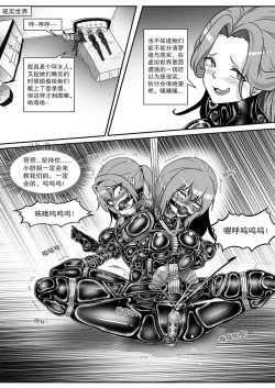 Page 428 of 我的妹妹玩捆绑失误了