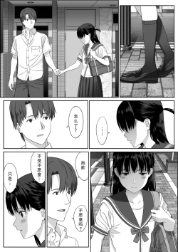Page 12 of Houkago Date | 放学后约会
