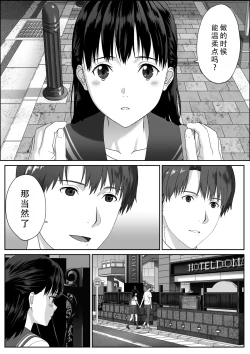 Page 16 of Houkago Date | 放学后约会