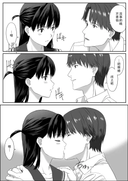 Page 19 of Houkago Date | 放学后约会