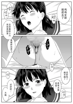 Page 32 of Houkago Date | 放学后约会