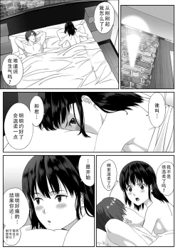 Page 49 of Houkago Date | 放学后约会