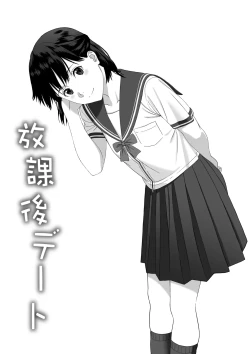 Page 8 of Houkago Date | 放学后约会