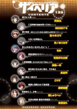 Page 4 of Magazine Cyberia Vol 133