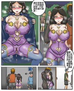 Page 19 of Fallen Mother and Daughter