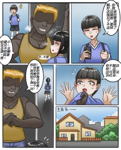 Page 1 of Fallen Mother and Daughter