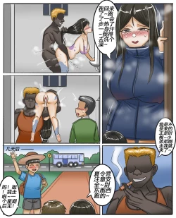 Page 21 of Fallen Mother and Daughter