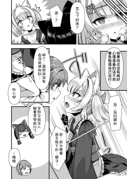 Page 23 of Kyonyuu Miko Hime to Binyuu Juusha ga Sorotte Kodane o Motometekuru Kemomimi Zecchou Harem Ecchi