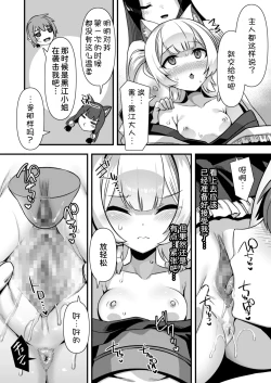 Page 25 of Kyonyuu Miko Hime to Binyuu Juusha ga Sorotte Kodane o Motometekuru Kemomimi Zecchou Harem Ecchi