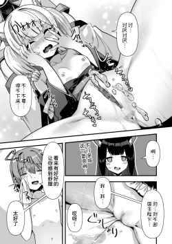 Page 28 of Kyonyuu Miko Hime to Binyuu Juusha ga Sorotte Kodane o Motometekuru Kemomimi Zecchou Harem Ecchi