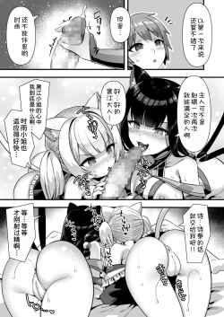 Page 38 of Kyonyuu Miko Hime to Binyuu Juusha ga Sorotte Kodane o Motometekuru Kemomimi Zecchou Harem Ecchi