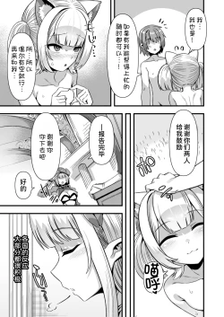 Page 48 of Kyonyuu Miko Hime to Binyuu Juusha ga Sorotte Kodane o Motometekuru Kemomimi Zecchou Harem Ecchi