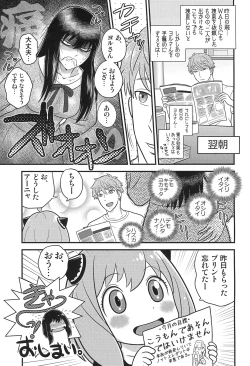 Page 21 of SPY LIKEs ASS