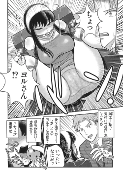 Page 6 of SPY LIKEs ASS