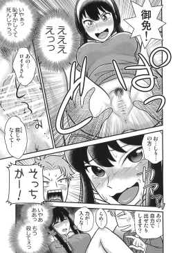 Page 9 of SPY LIKEs ASS