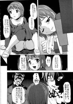 Page 6 of Ura EX chapter
