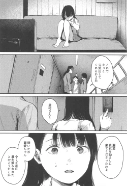 Page 26 of Bakarashii hodo Kiyoi Watashi