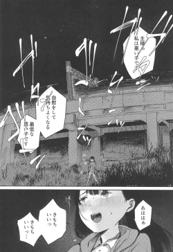 Page 35 of Bakarashii hodo Kiyoi Watashi
