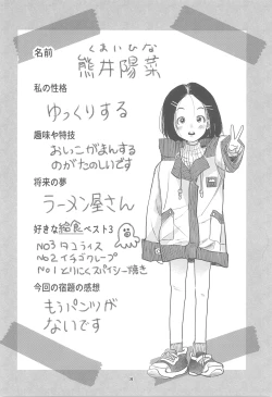 Page 10 of Fukenzen Seigun Fuyuyasumi-hen