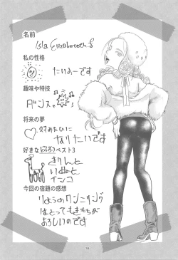 Page 18 of Fukenzen Seigun Fuyuyasumi-hen