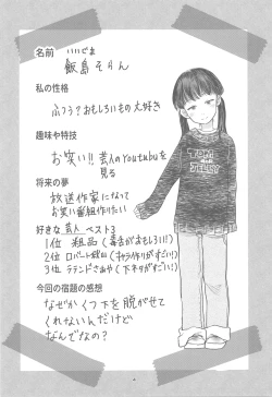 Page 6 of Fukenzen Seigun Fuyuyasumi-hen