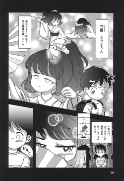 Page 12 of Yasumi Jikan wa Kocho-kocho Time