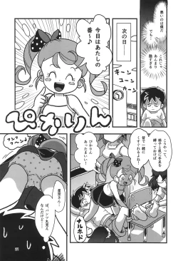 Page 21 of Yasumi Jikan wa Kocho-kocho Time