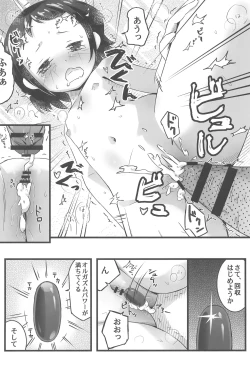 Page 28 of Ecchi na Challenge!